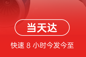 白城航空快递航空货运公司【机场