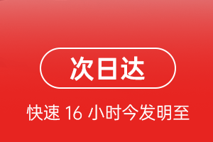白城航空快递航空货运 航空货运